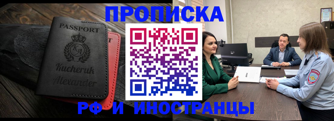 прописка для военкомата в Тынде