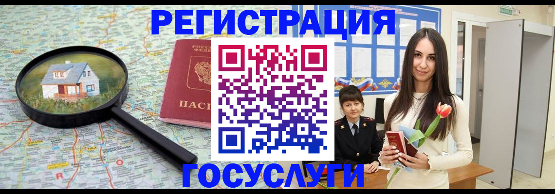 прописка для кредита в Тынде