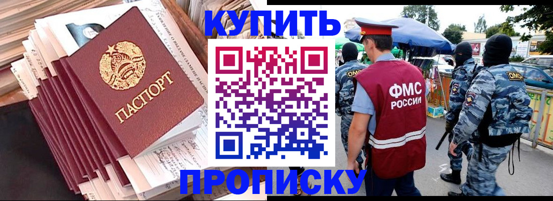 временная регистрация адрес в Тынде
